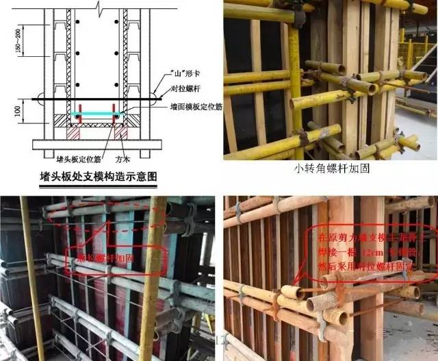 工地上必知的剪力墻、梁、板模板標準做法，超實用！_5
