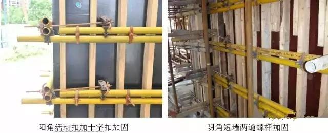 工地上必知的剪力墻、梁、板模板標準做法，超實用！_6