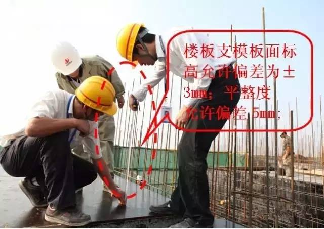工地上必知的剪力墻、梁、板模板標準做法，超實用！_17